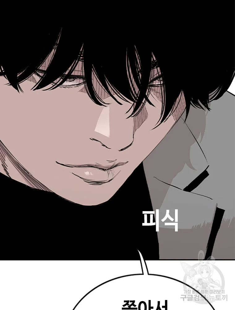 귀싸대기 3화 147