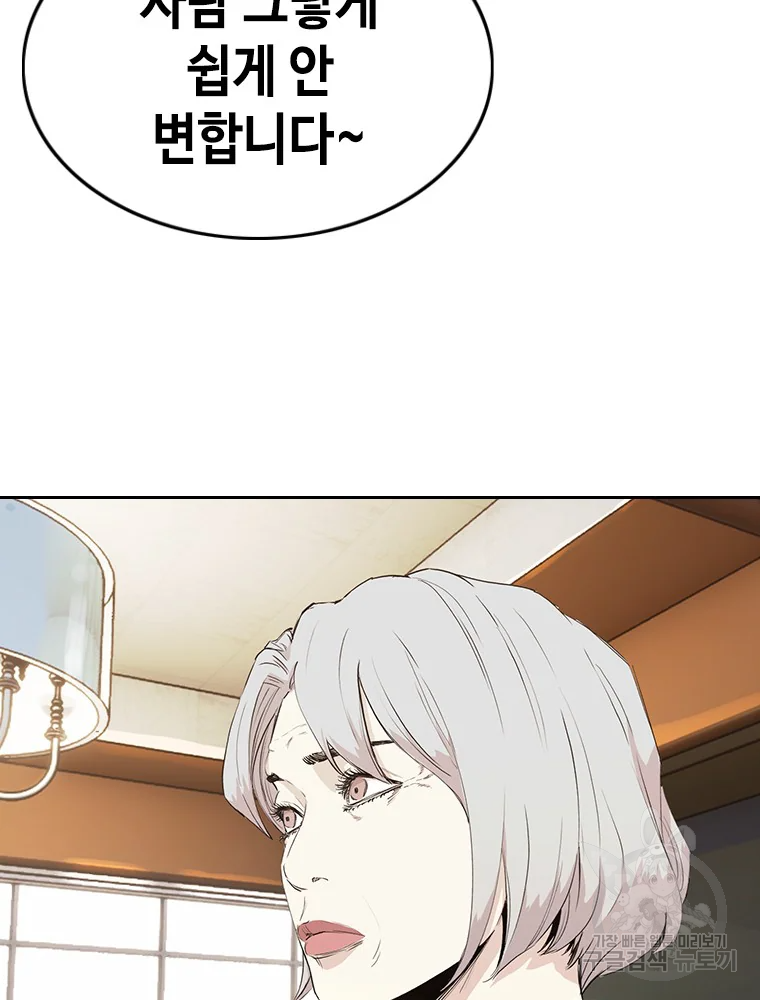 귀싸대기 3화 149