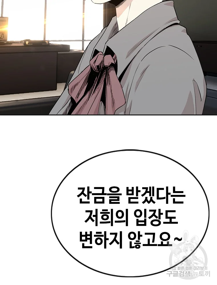 귀싸대기 3화 150