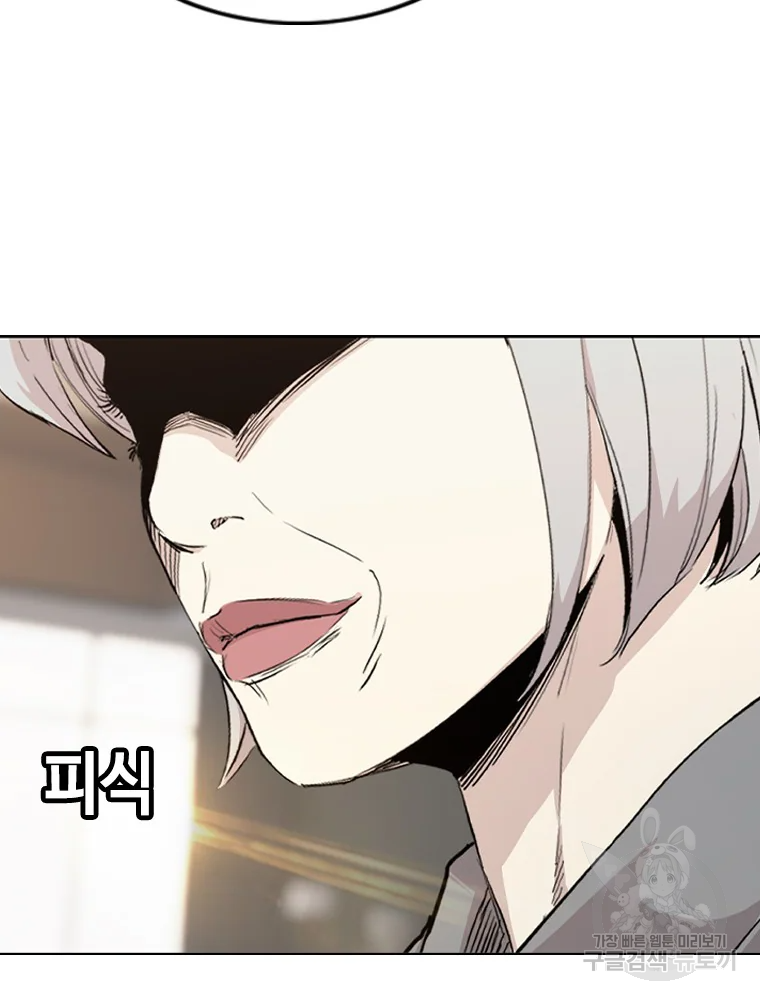 귀싸대기 3화 152