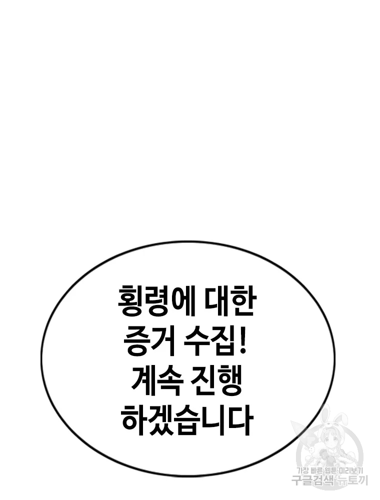 귀싸대기 3화 153