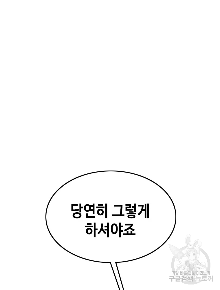 귀싸대기 3화 154