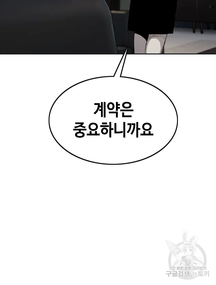 귀싸대기 3화 156