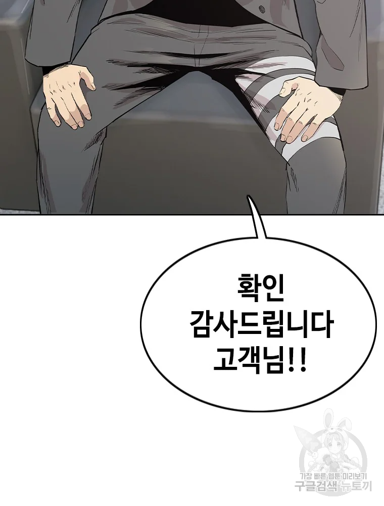 귀싸대기 3화 158