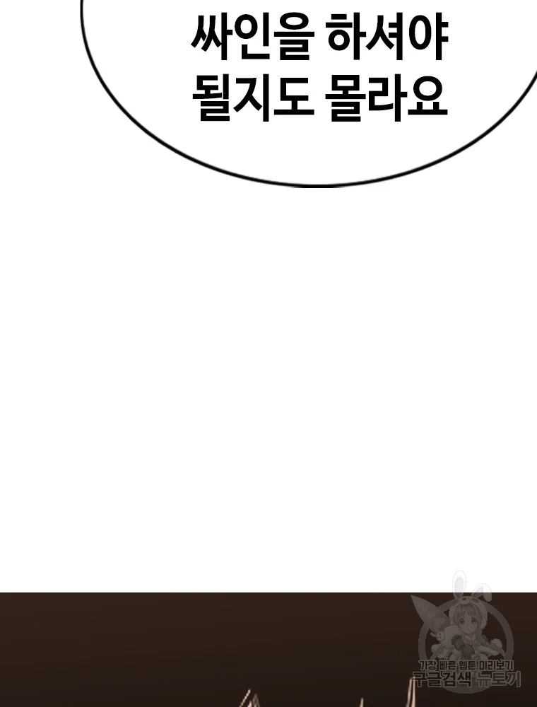 귀싸대기 3화 161