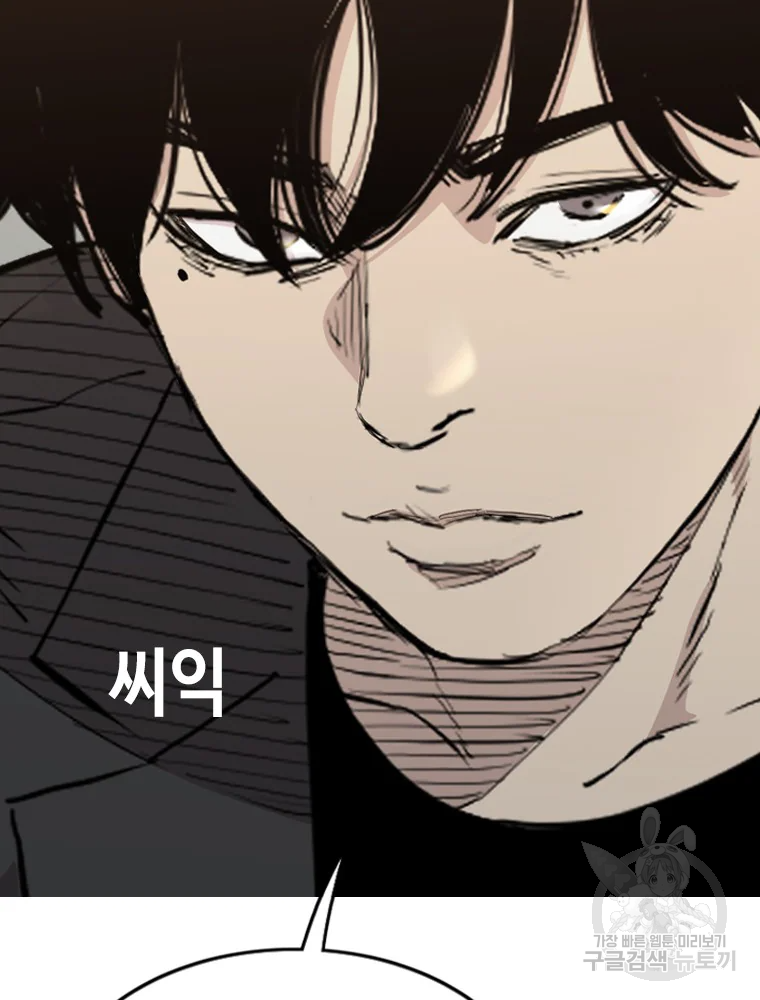 귀싸대기 3화 162