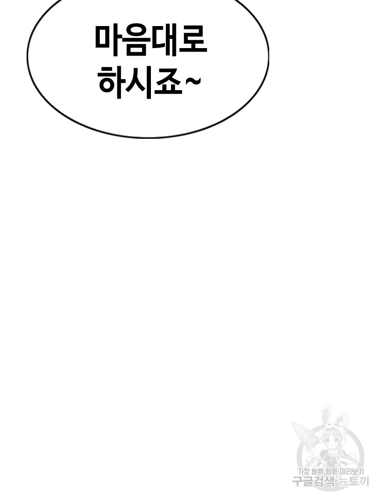 귀싸대기 3화 163