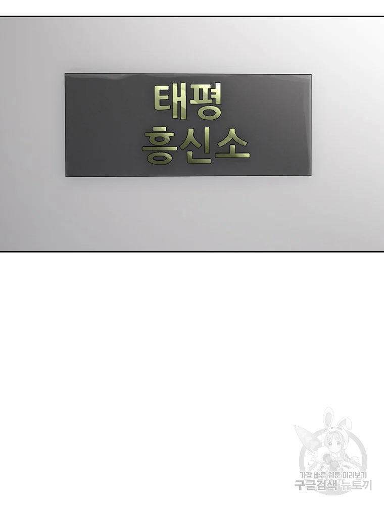 귀싸대기 3화 167