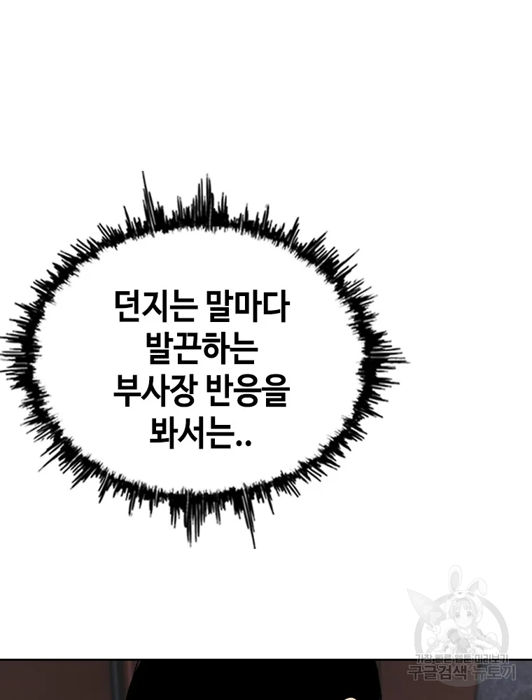 귀싸대기 3화 170
