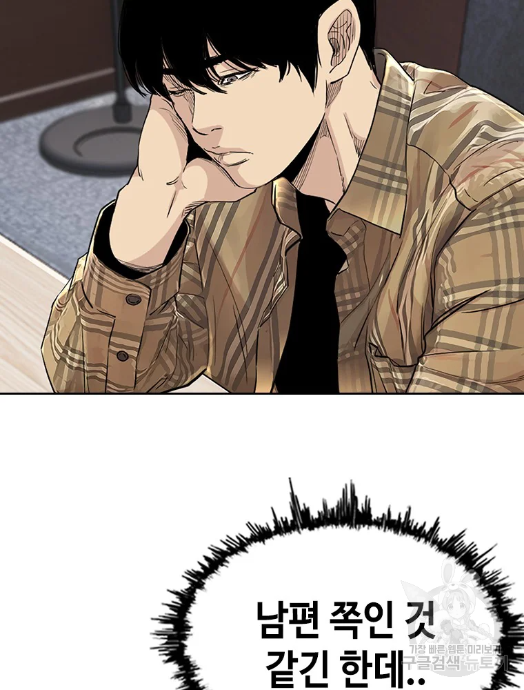 귀싸대기 3화 171