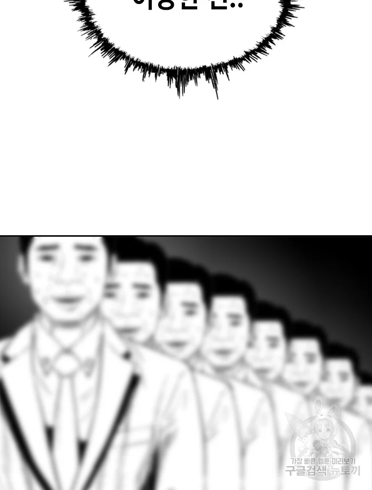 귀싸대기 3화 173