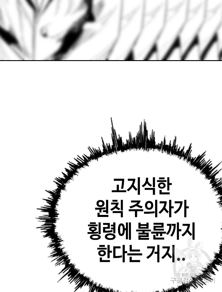귀싸대기 3화 174
