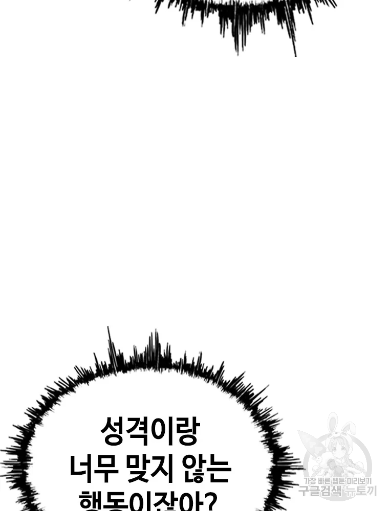 귀싸대기 3화 175
