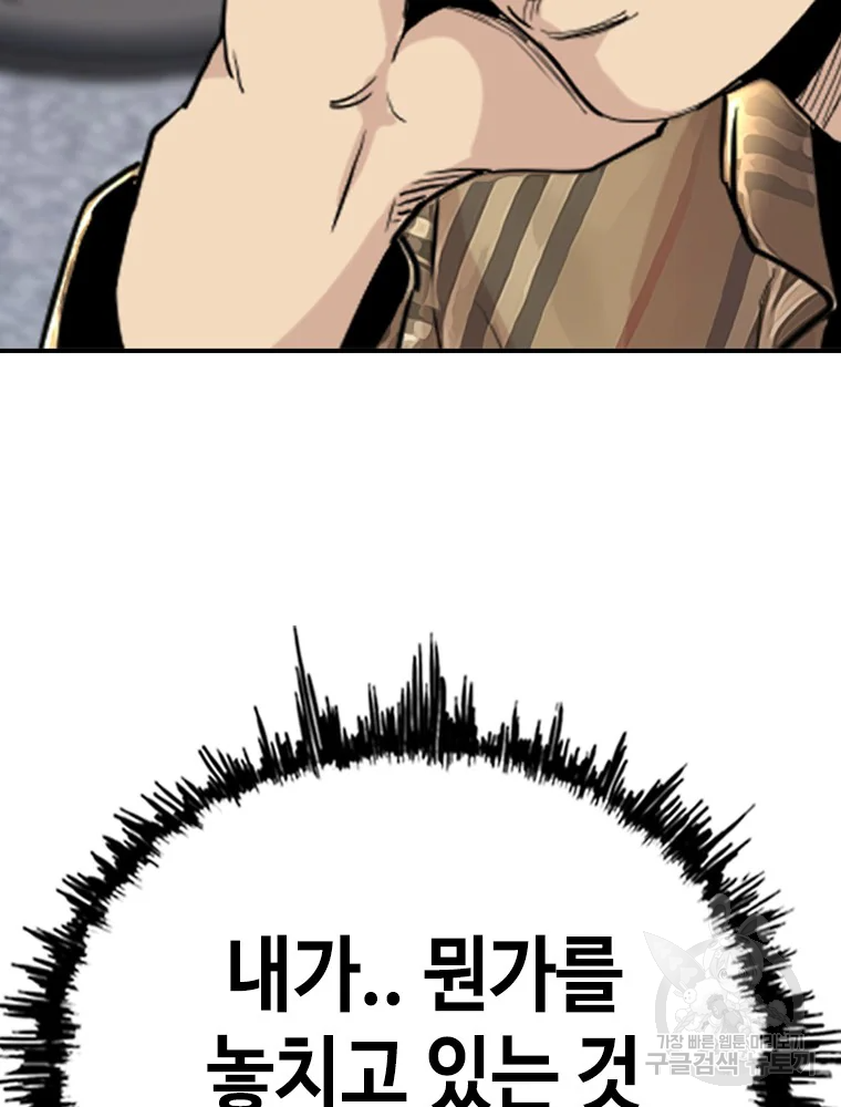 귀싸대기 3화 177
