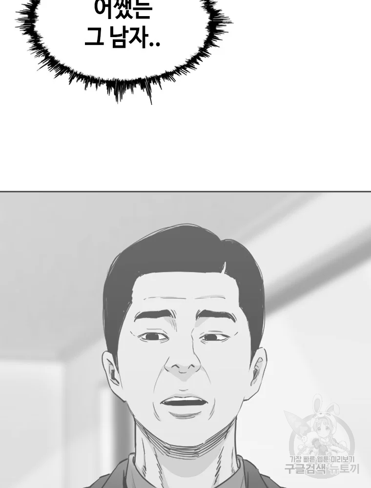 귀싸대기 3화 179