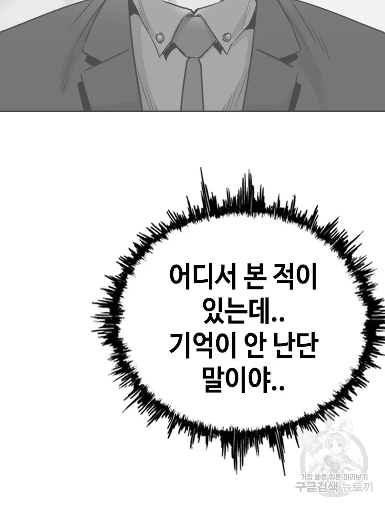 귀싸대기 3화 180