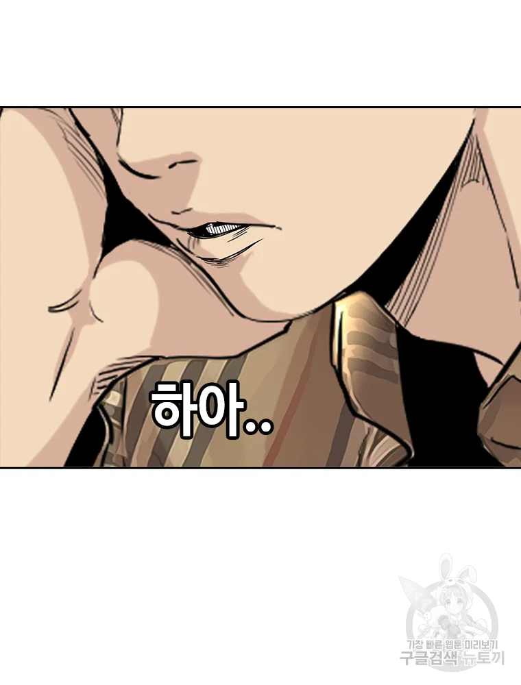 귀싸대기 3화 182