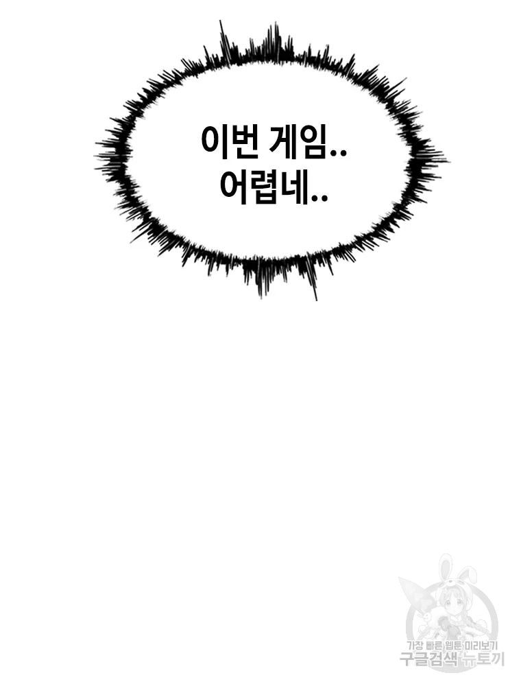 귀싸대기 3화 183