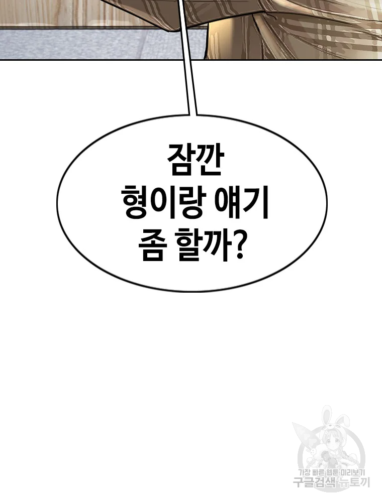 귀싸대기 3화 187