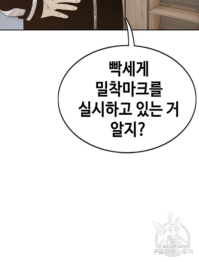 귀싸대기 3화 191