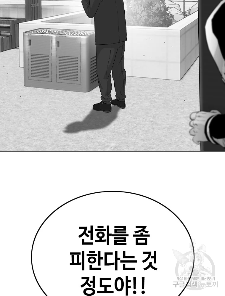 귀싸대기 3화 193