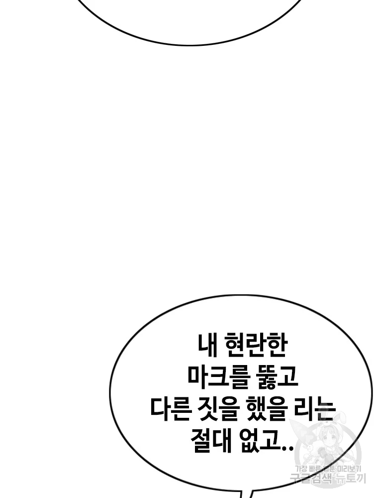 귀싸대기 3화 194