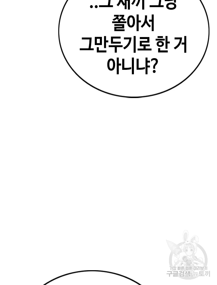 귀싸대기 3화 196