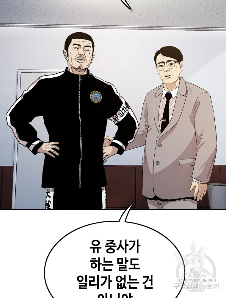 귀싸대기 3화 200