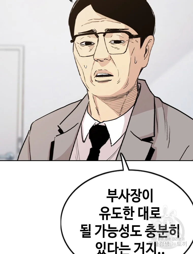 귀싸대기 3화 202