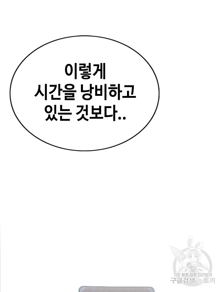 귀싸대기 3화 207
