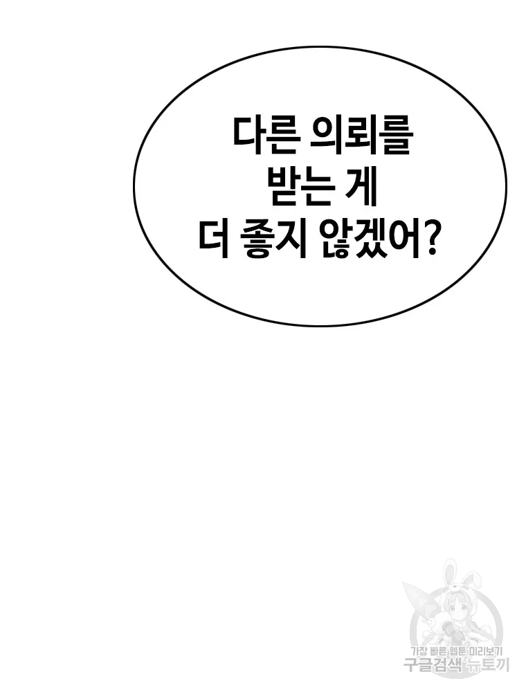 귀싸대기 3화 209