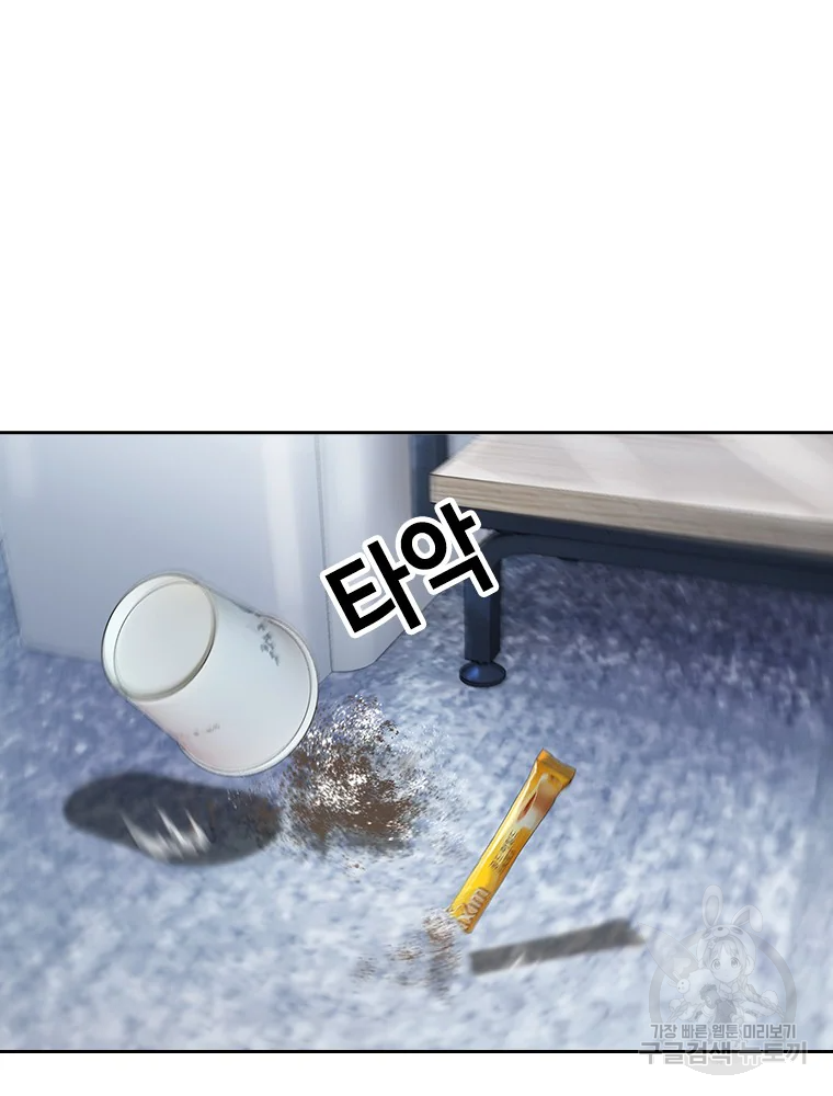 귀싸대기 3화 210