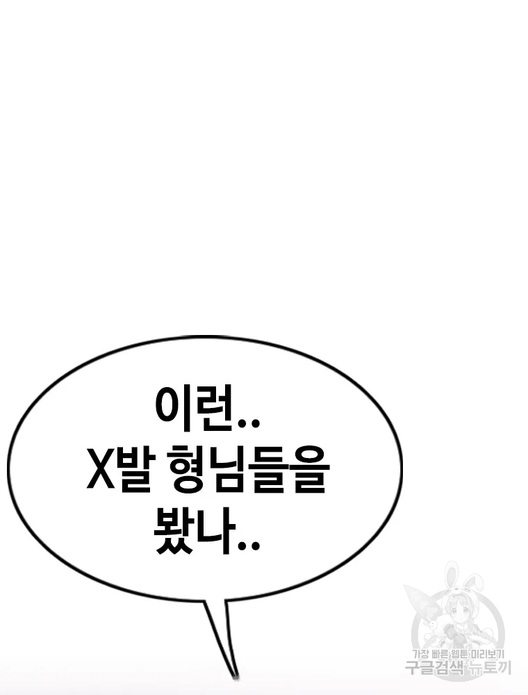 귀싸대기 3화 211