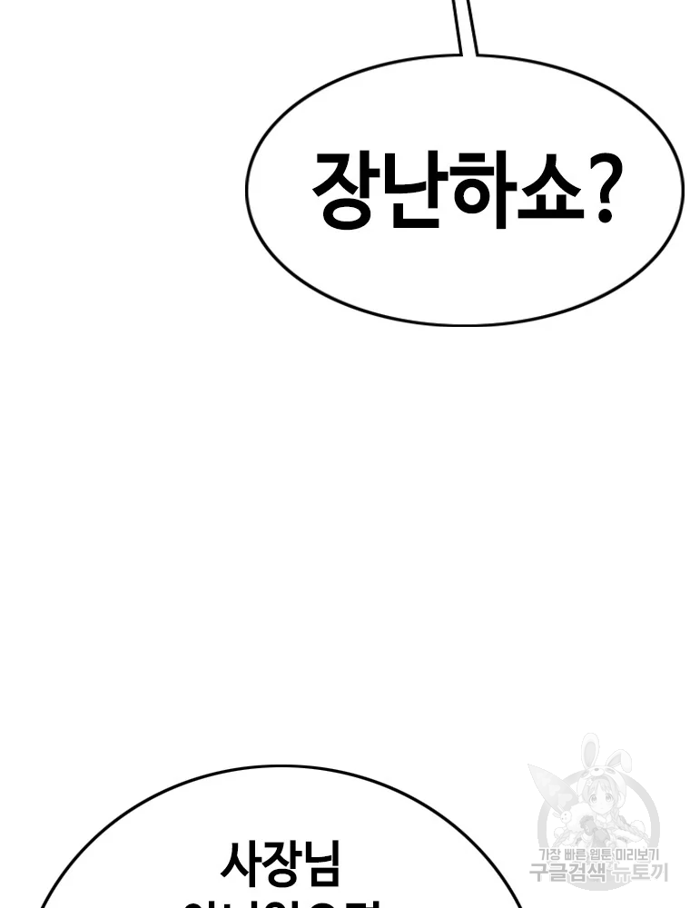 귀싸대기 3화 213