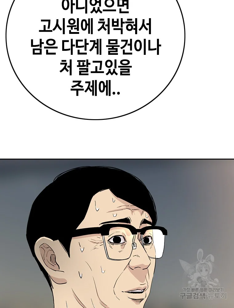 귀싸대기 3화 214