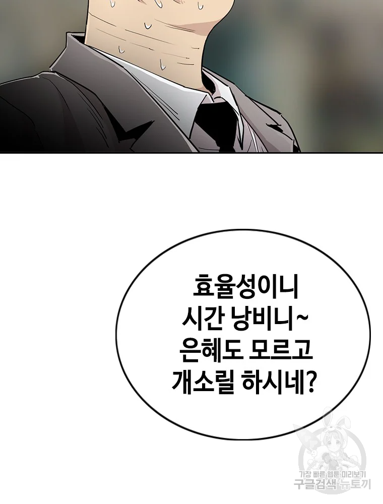 귀싸대기 3화 215