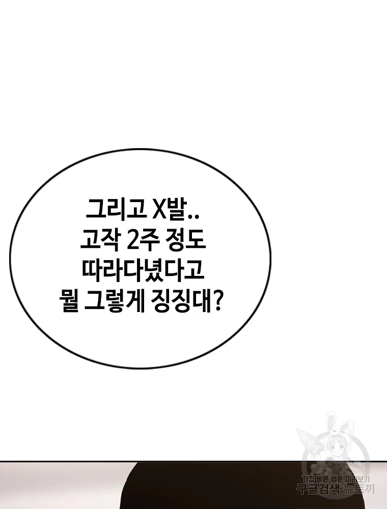 귀싸대기 3화 216