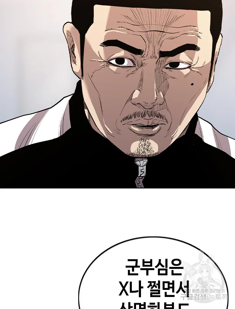 귀싸대기 3화 217