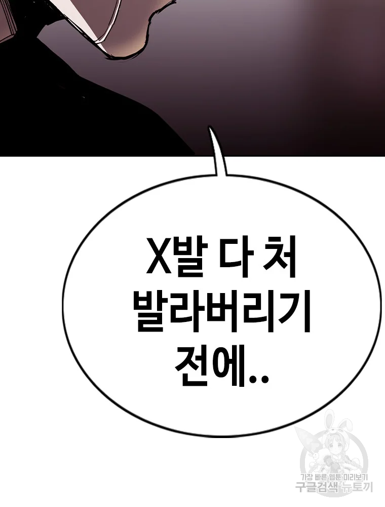 귀싸대기 3화 220