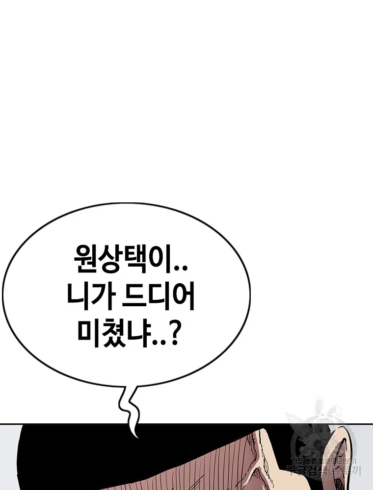 귀싸대기 3화 221