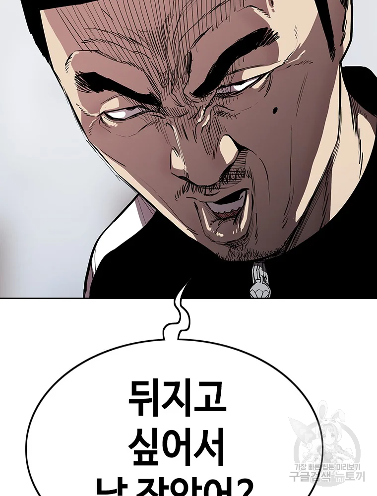 귀싸대기 3화 222