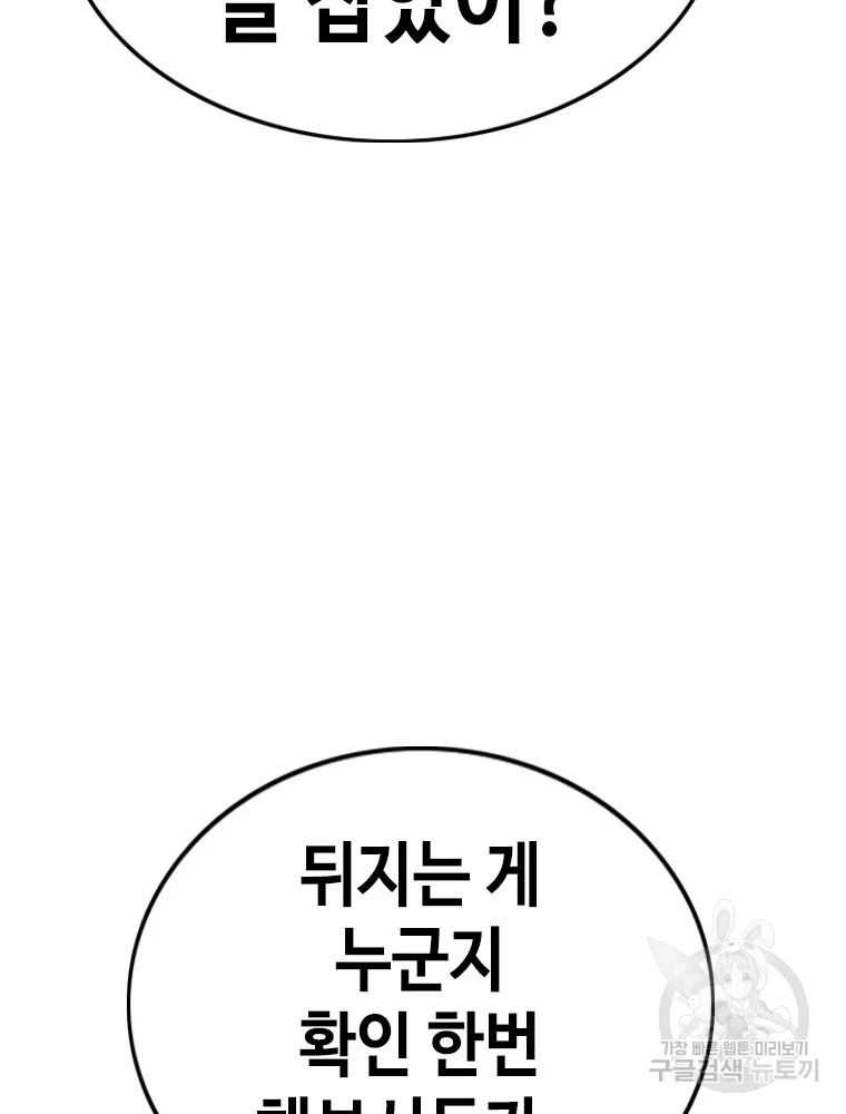 귀싸대기 3화 223