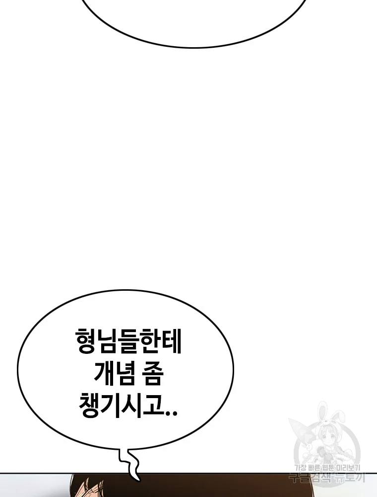 귀싸대기 3화 226