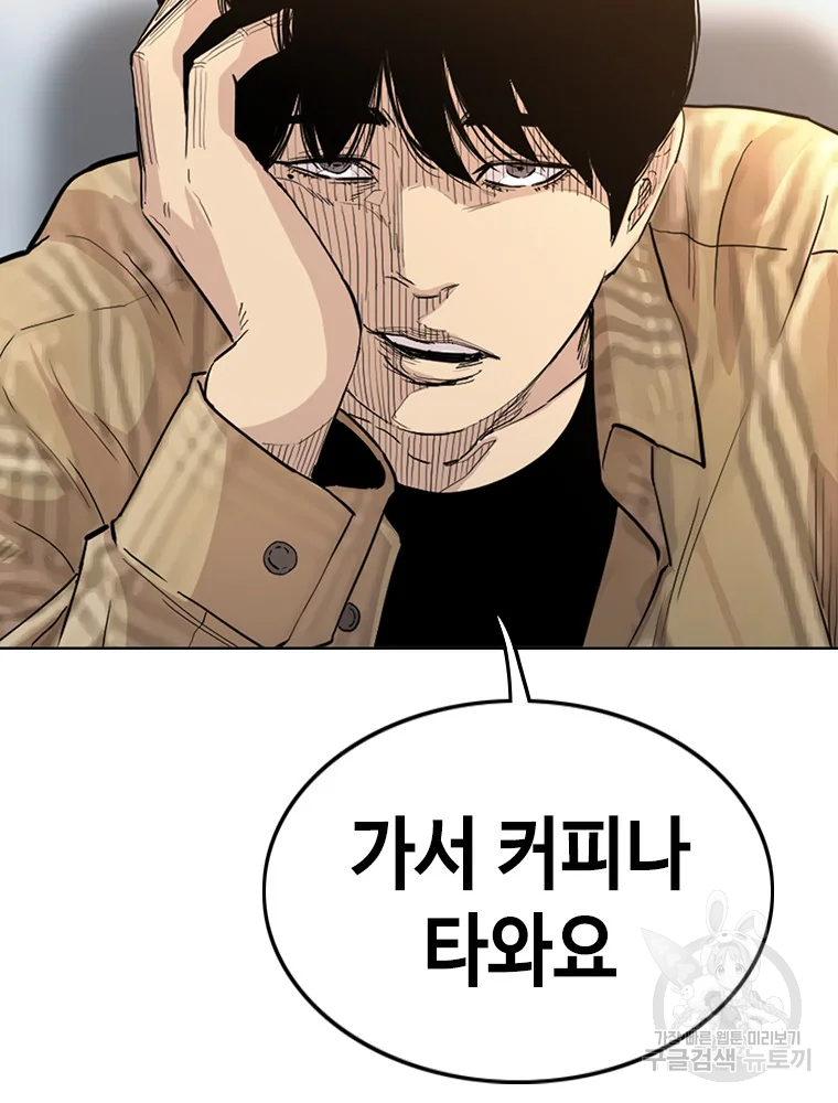 귀싸대기 3화 227