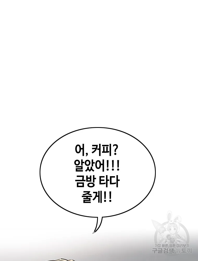 귀싸대기 3화 228