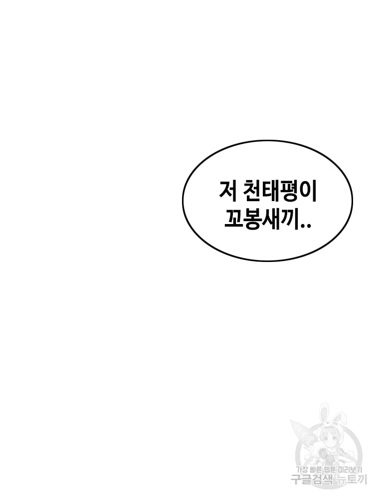 귀싸대기 3화 230