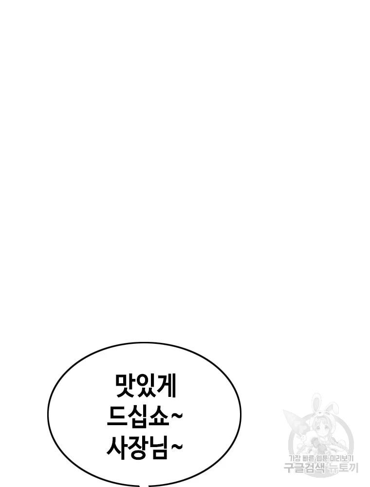 귀싸대기 3화 231