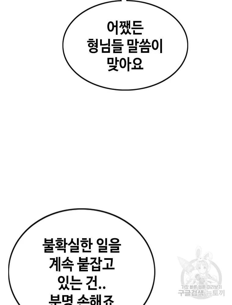 귀싸대기 3화 233