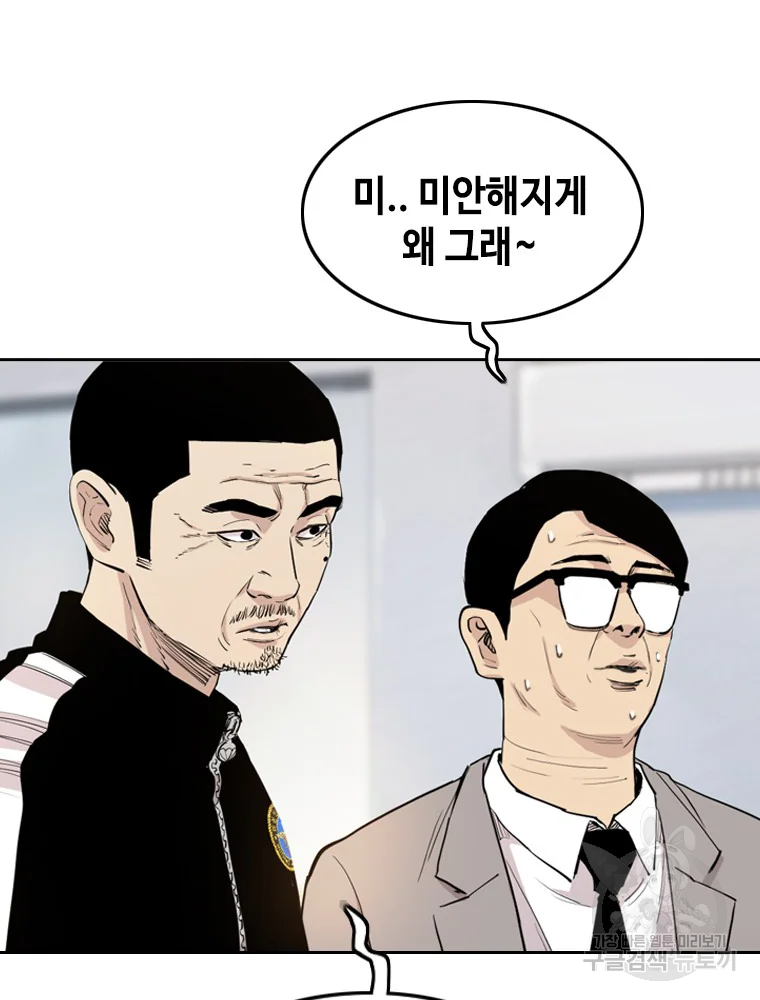 귀싸대기 3화 238
