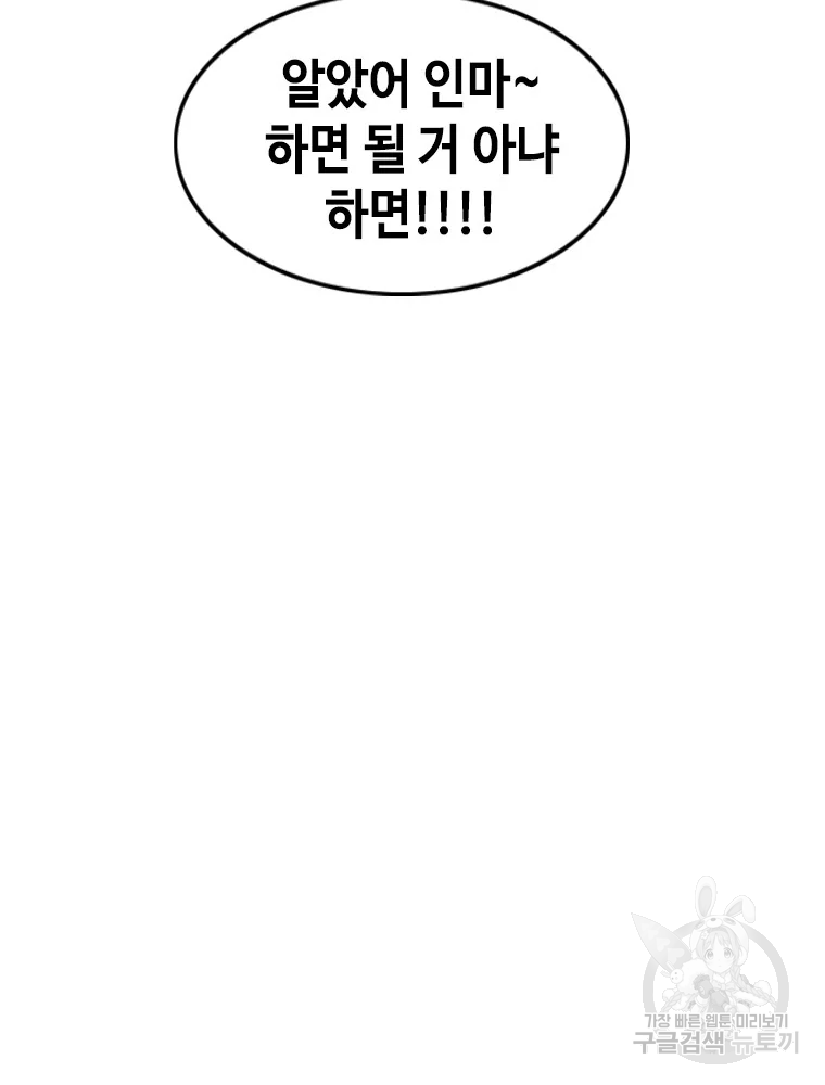 귀싸대기 3화 239